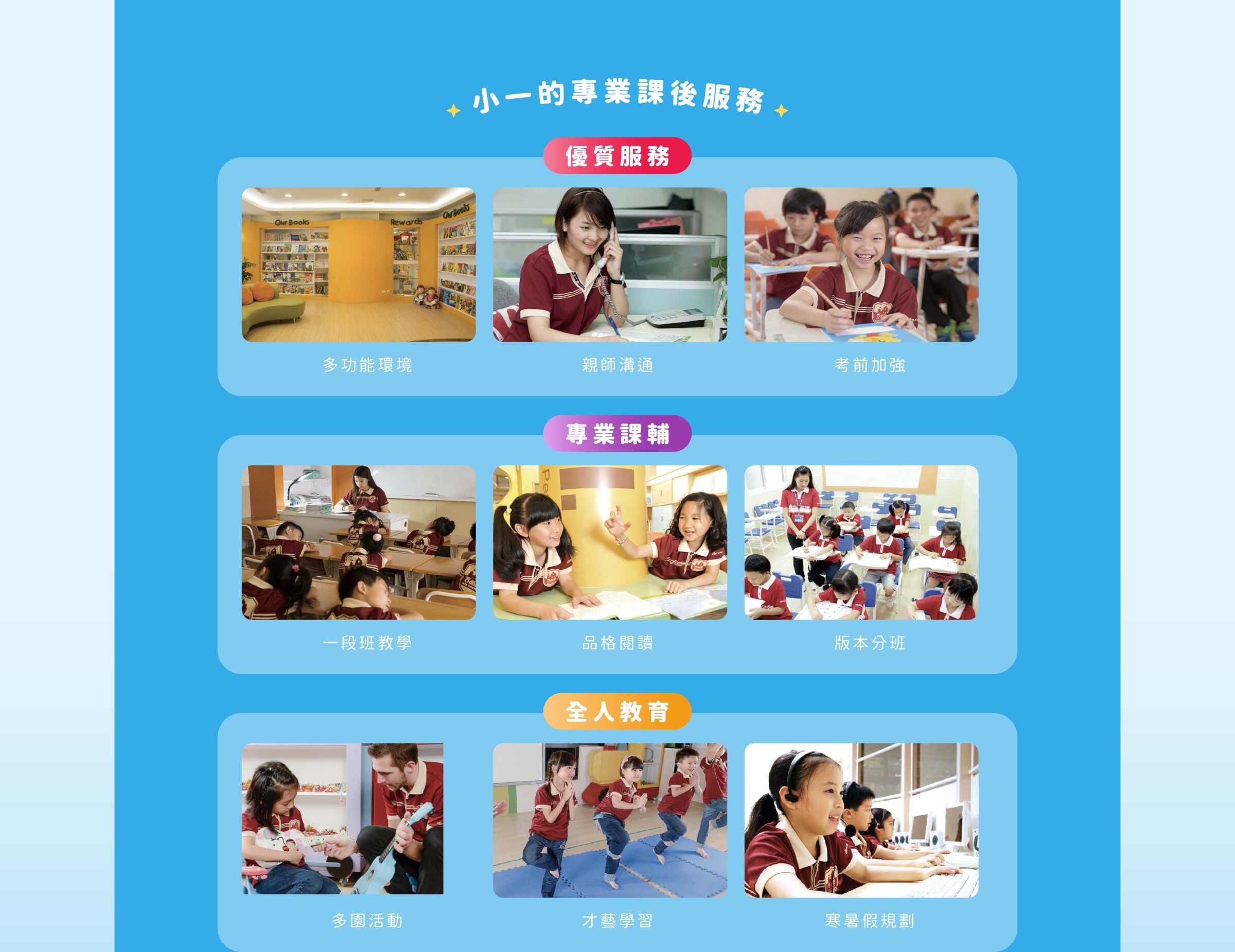 小一體驗課，送親子天下課程，送誠品禮券，免費體驗課