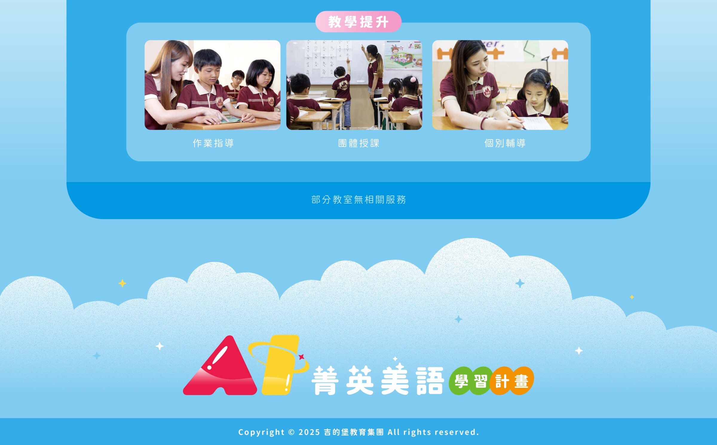 小一體驗課，送親子天下課程，送誠品禮券，免費體驗課