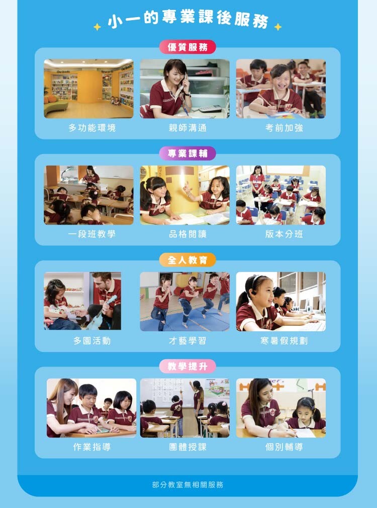 小一體驗課，送親子天下課程，送誠品禮券，免費體驗課